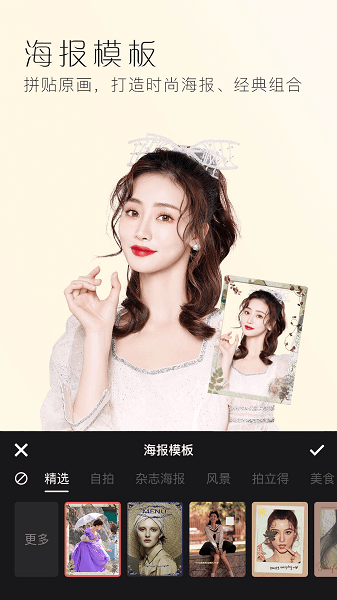 美颜全能相机app0