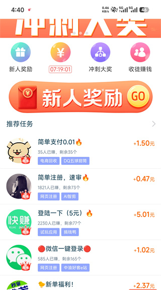趣闲赚app3