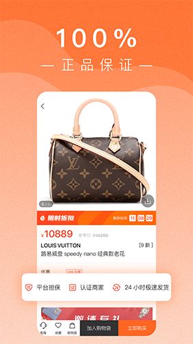 小桔马奢侈品2
