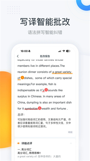 粉笔四六级2