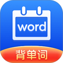 一起背单词