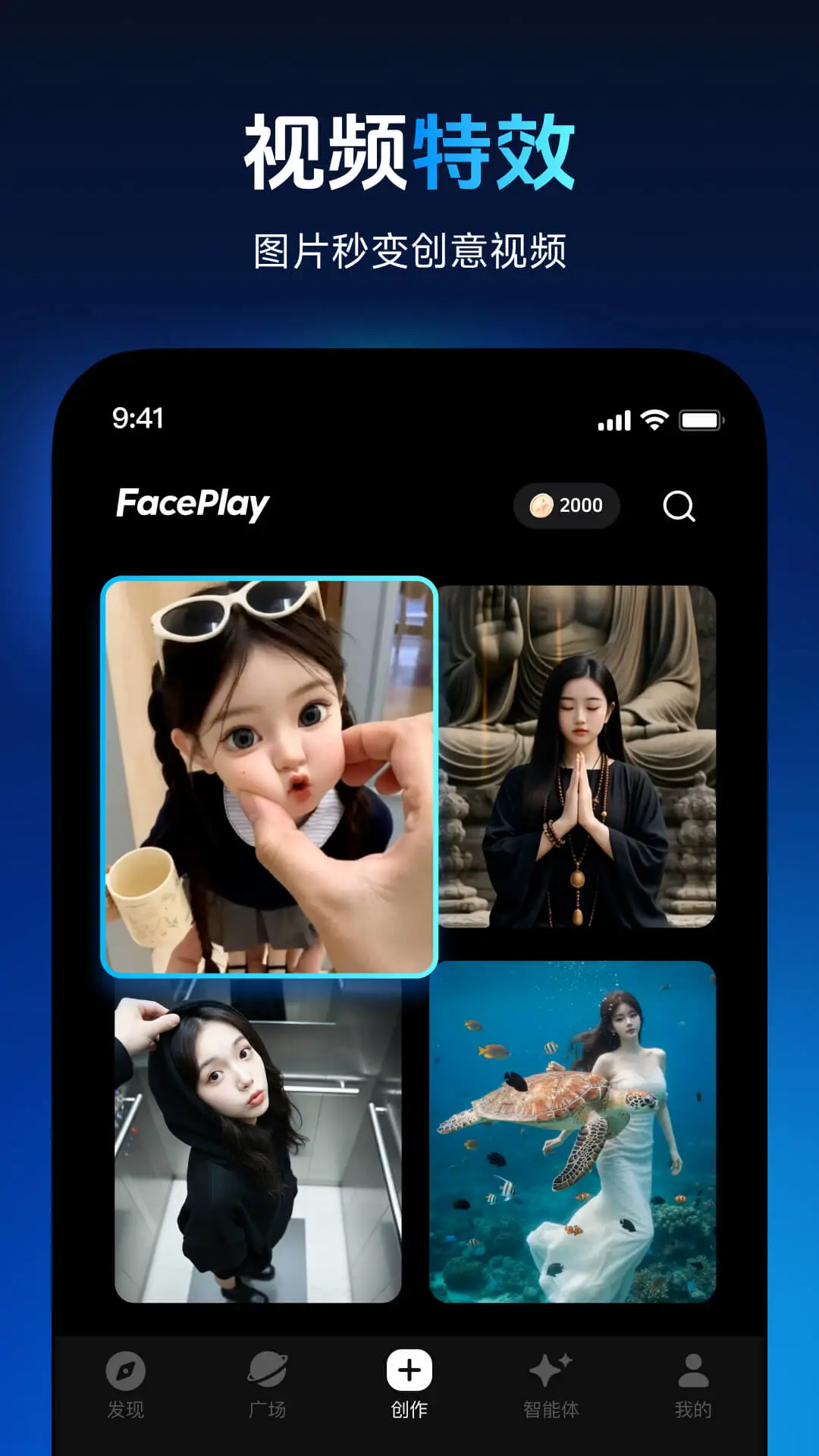 秀脸FacePlay旧版本1
