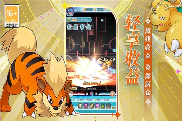 萌物大乱斗手游2