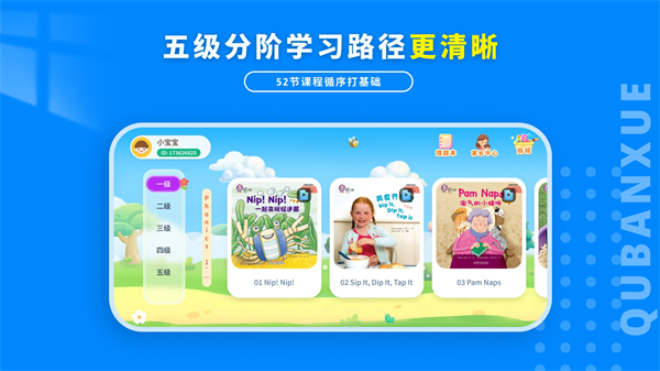 趣伴学英语1