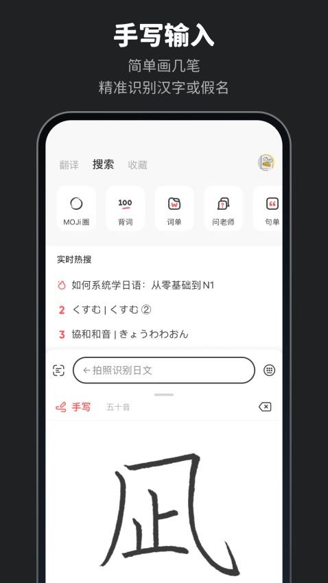 MOJi辞書免费版0
