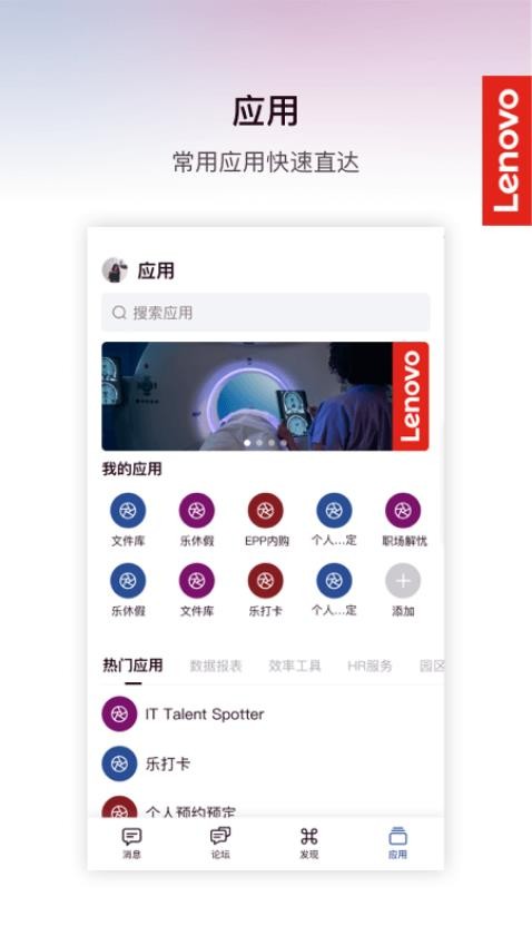 联想乐聊MyHub3