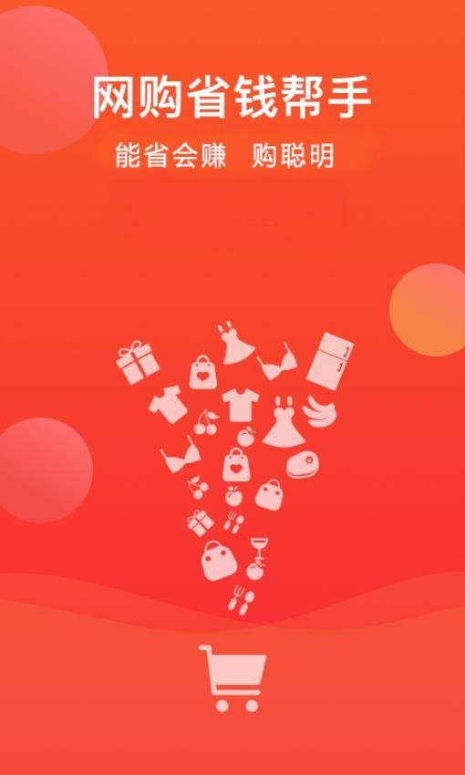 省购最新版3