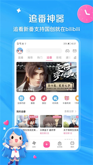 哔哩哔哩3