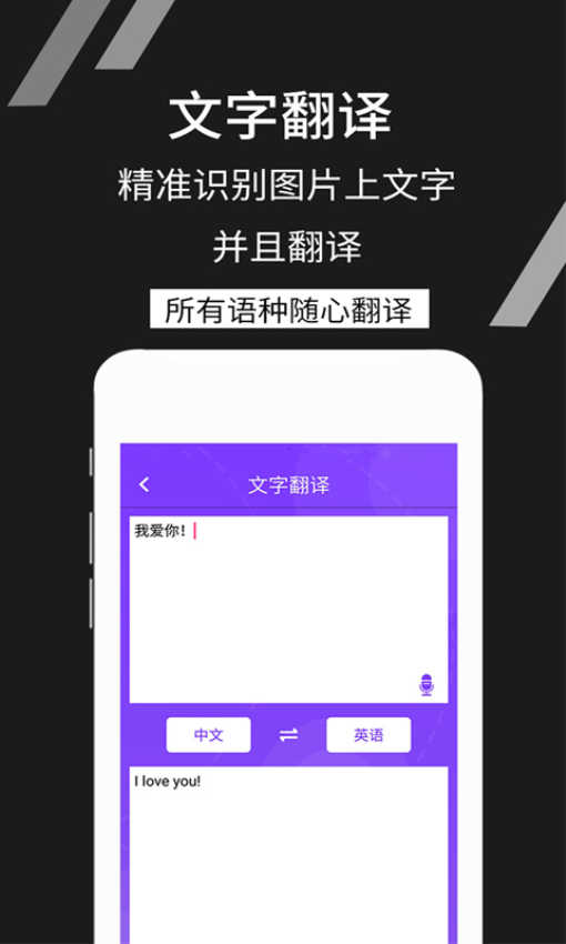 拍照识文字软件0
