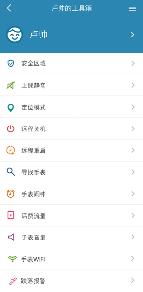小菲守护软件2