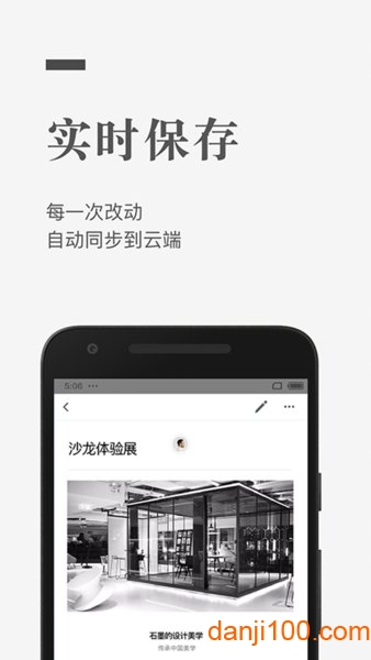 石墨文档手机版0