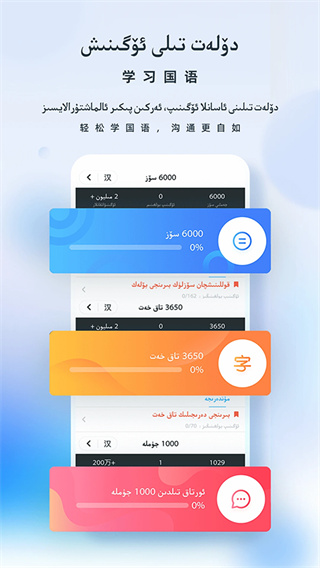 izdax翻译手机软件4