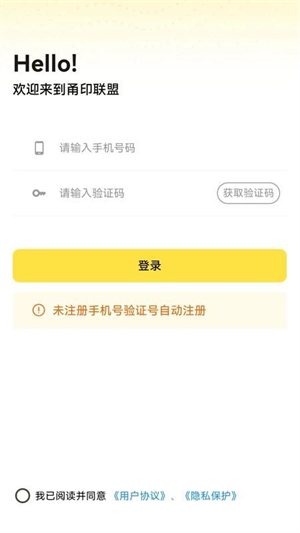 启鹿云官方版3