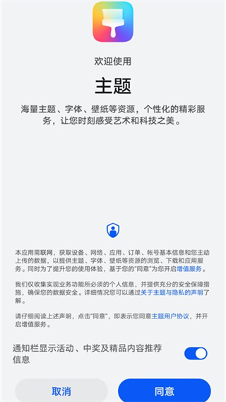荣耀主题商店1