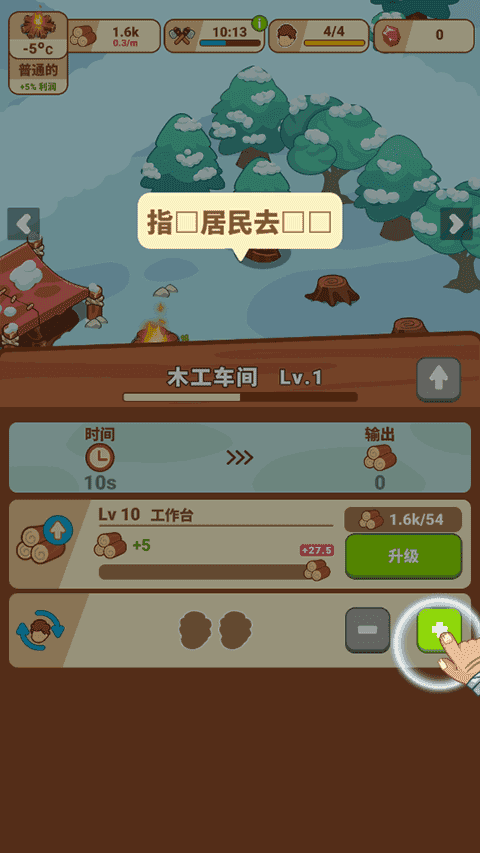 冰河时代单机版3