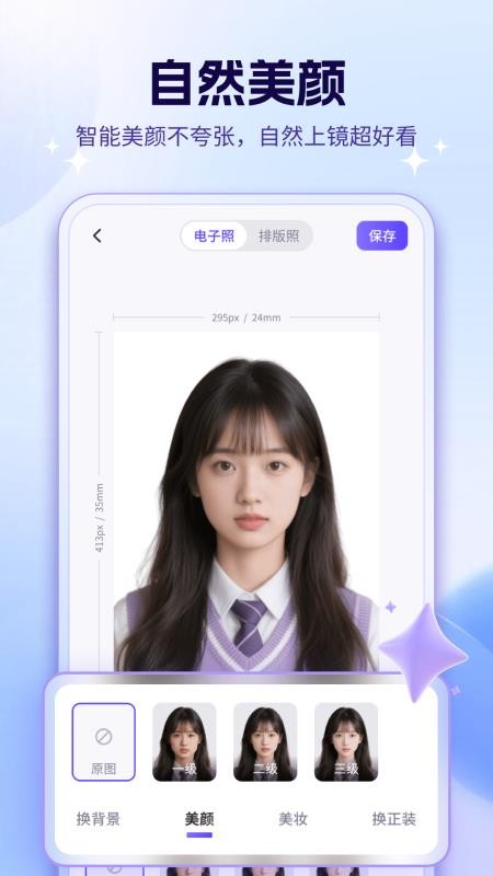 证件照Lab官方版