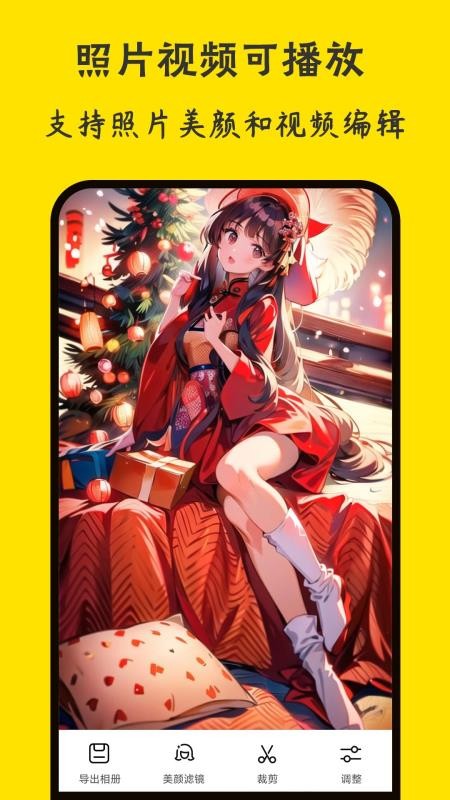 保密相册手机版0