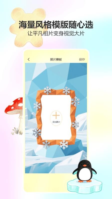 美颜趣拍相机最新版2