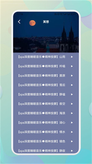 海豚之音app2