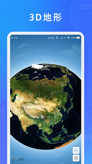 奥维测绘地图app(纬图斯卫星地图)3