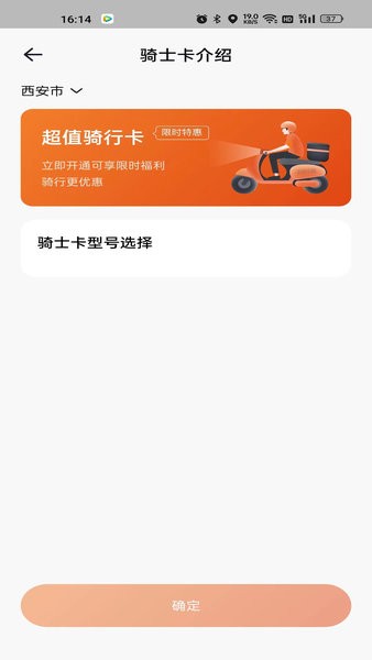 极光出行平台3
