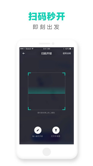 滴滴青桔单车app0