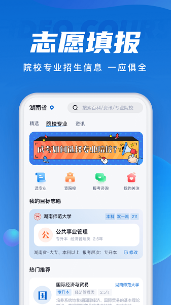 成人高考聚题库app2