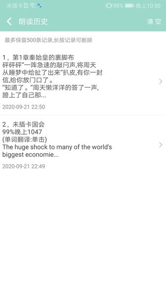 拍照识字朗读app1