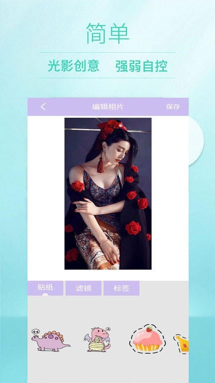 美颜美妆相机软件1