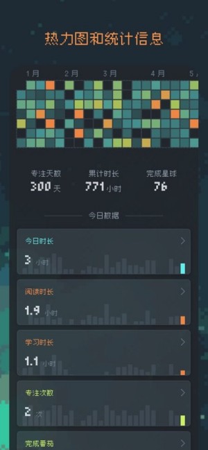异星专注app1