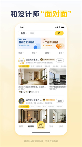 一兜糖家居3