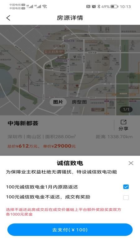 点至点手机版4