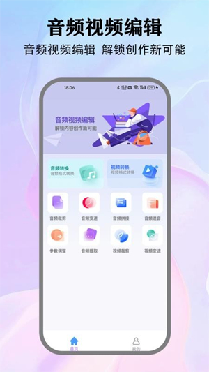 云锐创音乐剪辑大师3