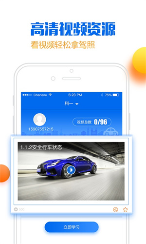 小乔初驾app1