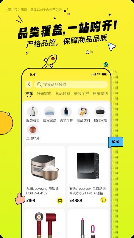 乐蜂季官网版1