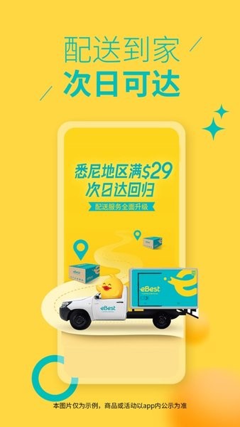 eBest易百斯特1