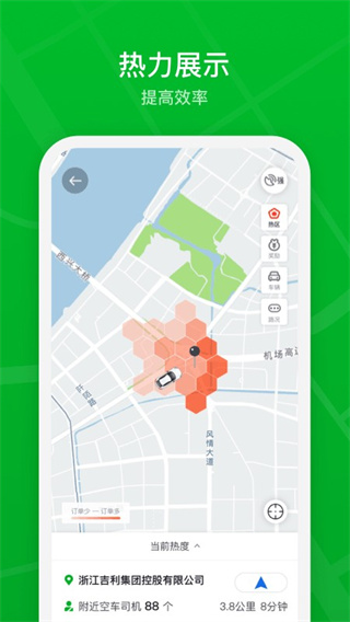 曹操出行司机端app1