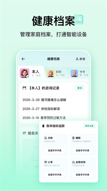 小荷AI医生2