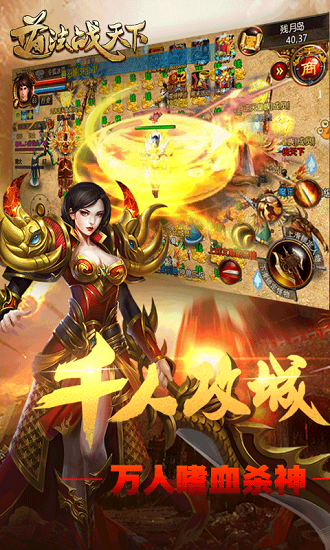 道法战天下手游1