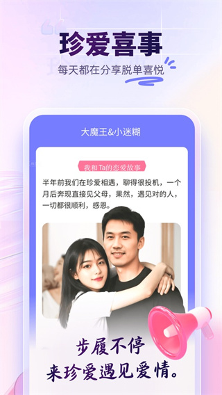 珍爱1