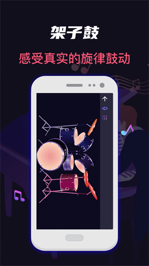 模拟架子鼓钢琴弹奏软件0