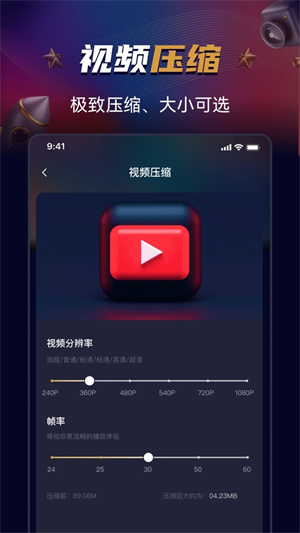 制片帮视频制作软件最新版2