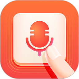 脉俊语音输入法app
