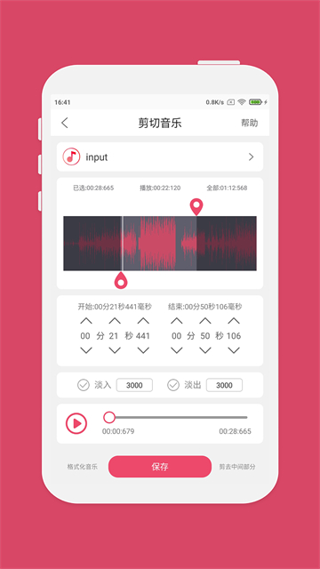 音乐剪辑3