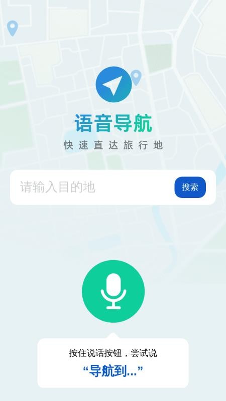 乘车无忧行官网版2