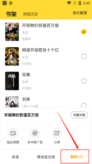 七猫免费小说app最新版