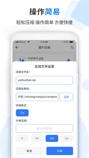 文件管理器助理0