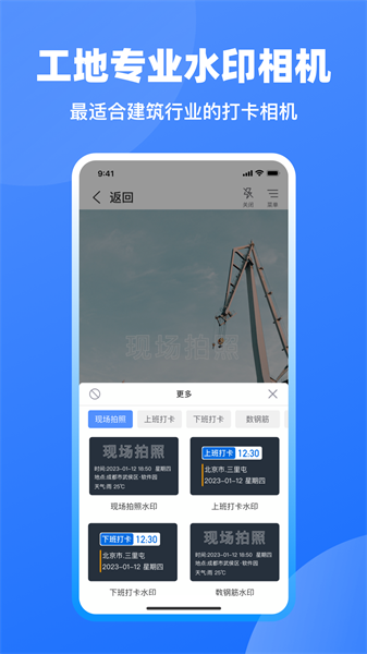 鱼泡网工地记工软件1