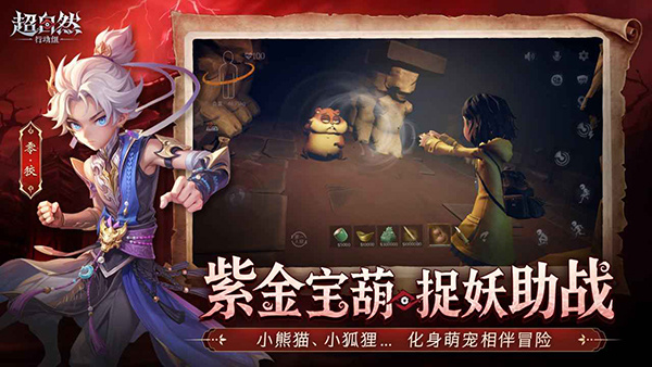 超自然行动组正版2