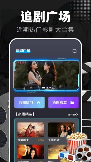 电影狗免费版3